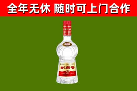 桂阳县烟酒回收剑南春水晶剑2.jpg