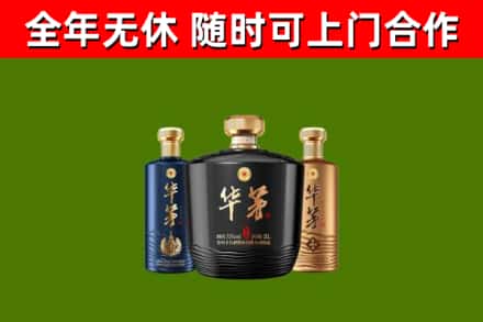 桂阳县烟酒回收华茅酒.jpg