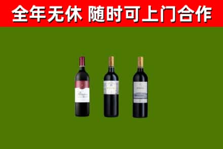 桂阳县烟酒回收拉菲红酒.jpg