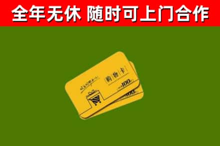 桂阳县烟酒回收购物卡.jpg